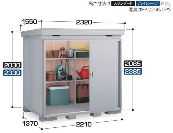 イナバ フォルタプラス FP-2214SD 多雪型 サンシルバー | 物置・自転車