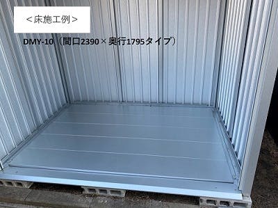 ダイマツ 多目的万能物置(シャッター付) DMG-16 グレー | 物置・自転車