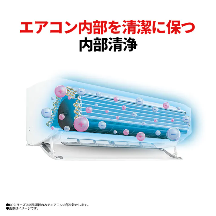 2025年 プラズマクラスター7000 DGシリーズ【標準工事込みセット(商品+標準工事費)】 エアコン おもに10畳用100V ホワイト系 AY-T28DG【別送品】