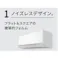 2025年 エオリア Fシリーズ【標準工事込みセット(商品+標準工事費)】 エアコン おもに14畳用200V CS-405DFR2-W【別送品】