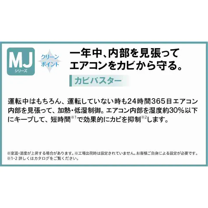 2024年 白くまくん MJシリーズ 【標準工事込みセット(商品+標準工事費)】 エアコン おもに10畳用100V RAS-MJ28R-W【別送品】