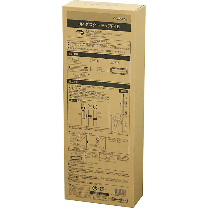 CONDOR JPダスターモップF45 モップ 山崎 コンドル 床清掃 コンパクト収納 4903180170463【別送品】