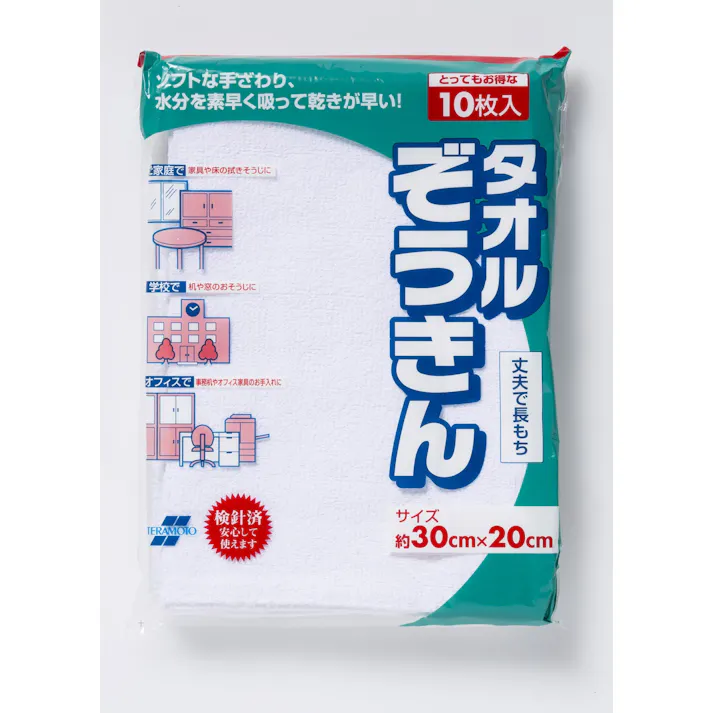 テラモト タオルぞうきんII(10枚入) 雑巾 本体 CE-485-010-0 4904771581507【別送品】
