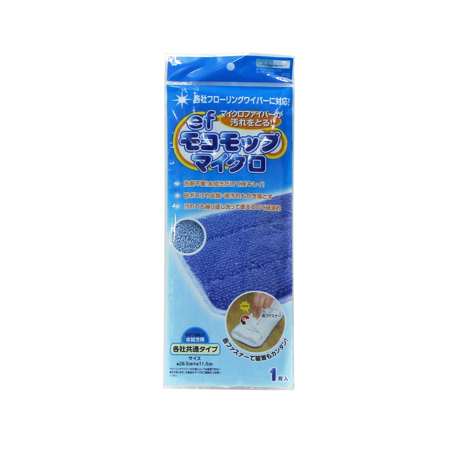 テラモト EFモコモップマイクロ1枚入 EFシリーズ 小型モップ CL-731-600-0 4904771788401 モップ テラモト EFモコモップマイクロ1枚入 EFシリーズ 小型モップ CL-731-600-0 4904771788401 モップ