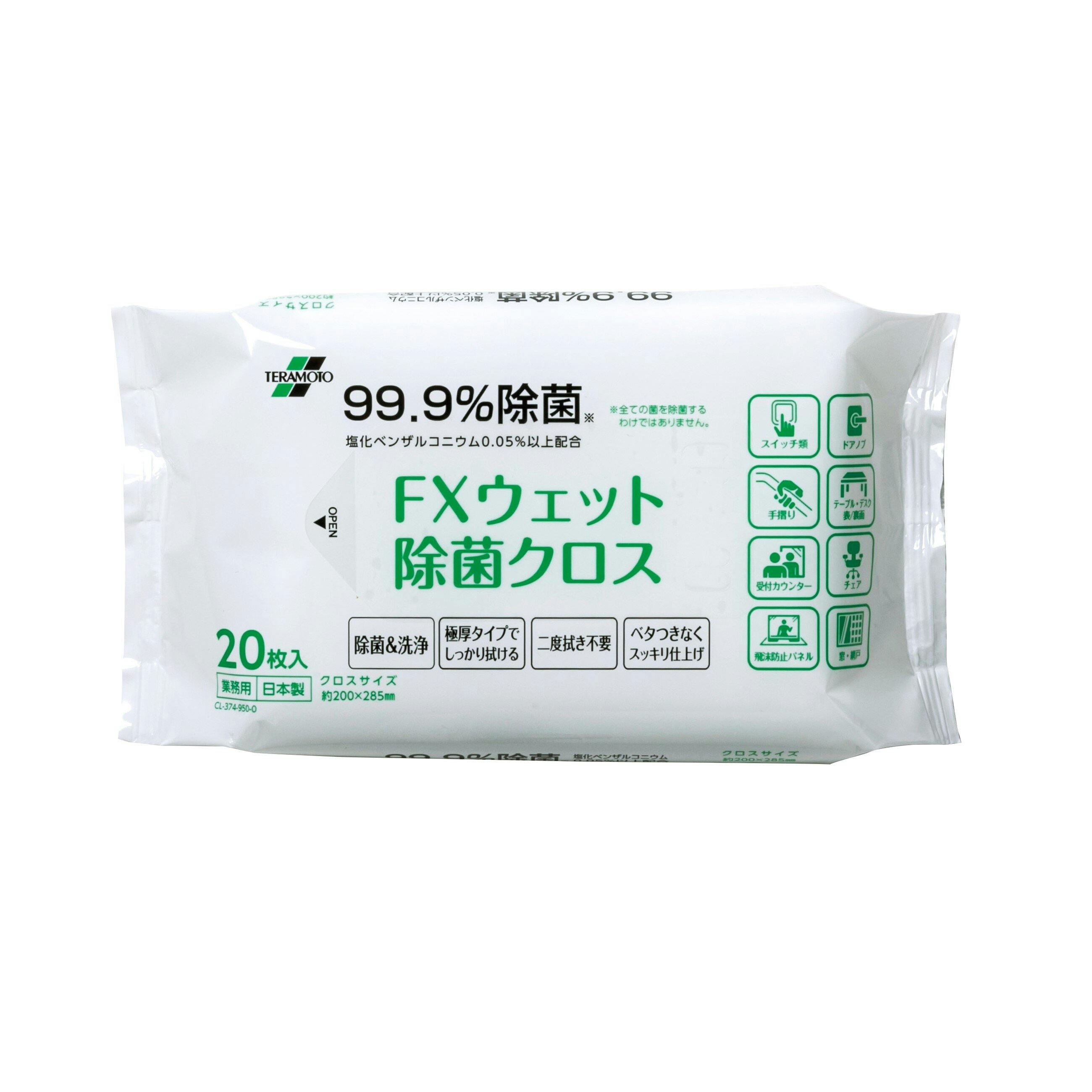テラモト FXウェット除菌クロス(ケース販売)20枚入×24個 FXシリーズ ウェットクロス CL-374-951-0 4904771902050 モップ テラモト FXウェット除菌クロス(ケース販売)20枚入×24個 FXシリーズ ウェットクロス CL-374-951-0 4904771902050 モップ
