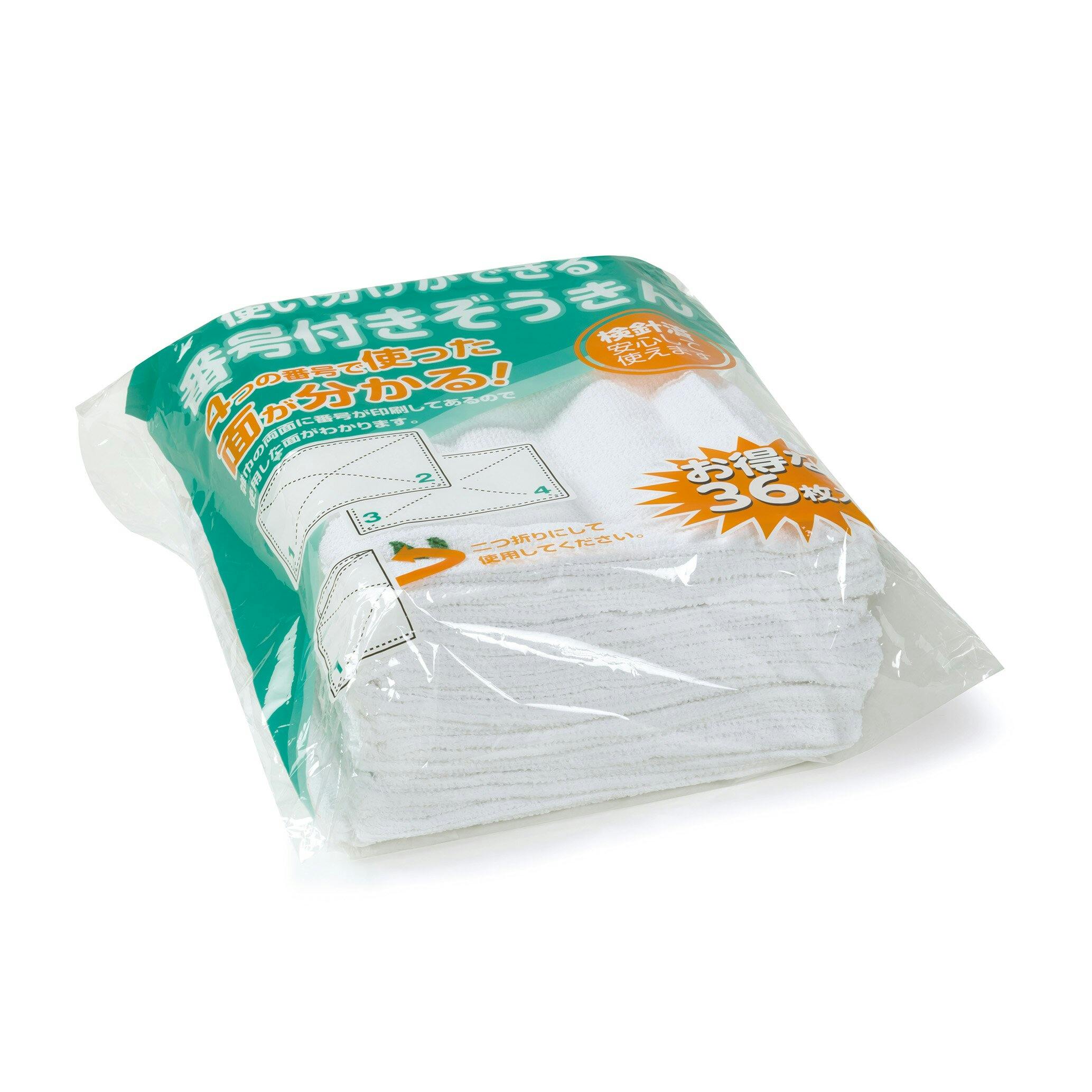 テラモト 使い分けができる番号付きぞうきん36枚入 雑巾 本体 CE