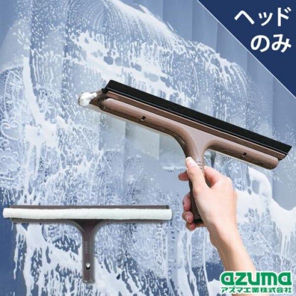 アズマ工業 azuma ガラスワイパージャンボ LL643 ガラスワイパー