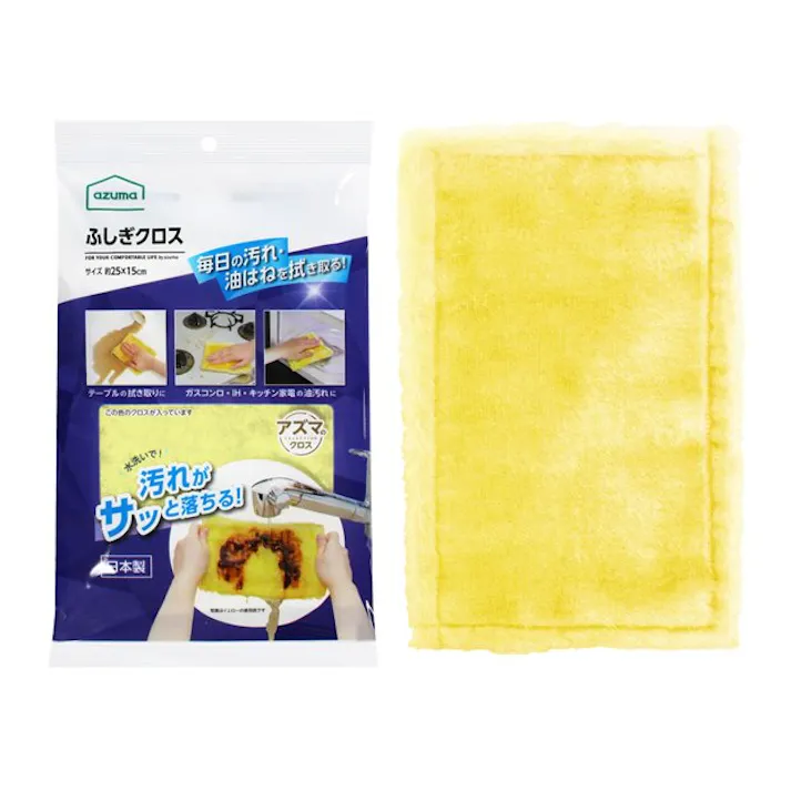 アズマ工業 azuma ふしぎクロス イエロー ふきん 4970190453701【別送品】