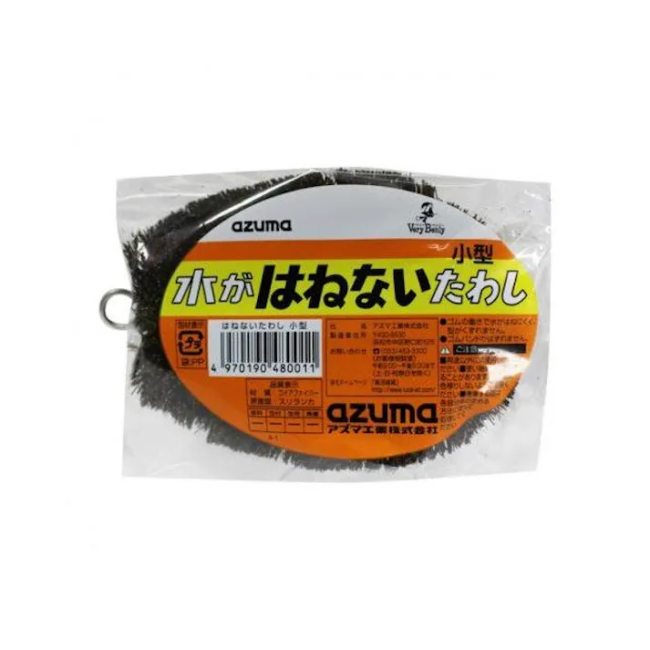 azuma はねないたわし 小型 アズマ 水ハネ はねない 4970190480011【別送品】
