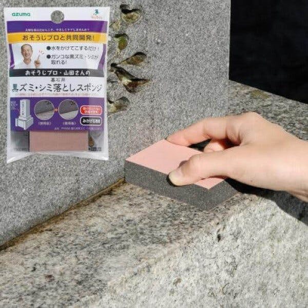 アズマ 『墓石掃除スポンジ』 みかげ石専用 墓石用黒ズミ・シミ落としスポンジ PY656 g6bh9ry Amazon｜アズマ工業(Azuma Industrial) 『墓石掃除スポンジ