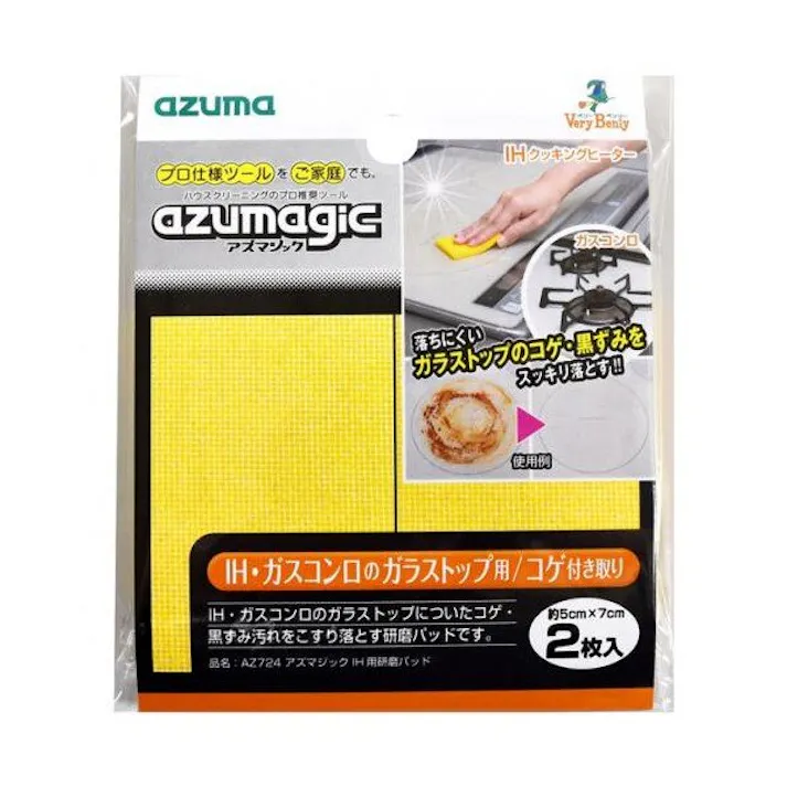 アズマ工業 azuma AZ724アズマジックIH用研磨パッド スポンジ 4970190486914【別送品】