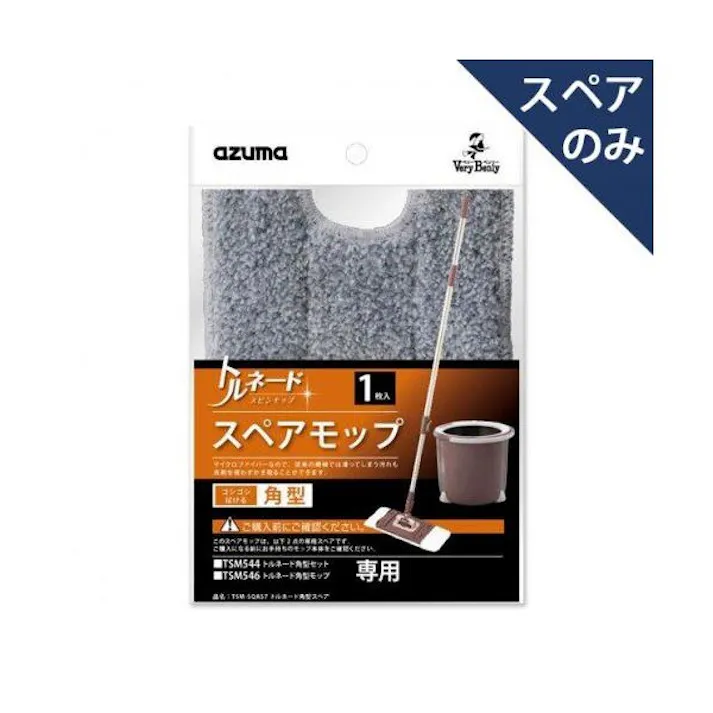 アズマ工業 azuma TSM-SQA57トルネード角型スペア モップ 4970190580469【別送品】