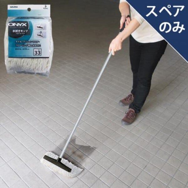 アズマ工業 azuma OX-SP333 水拭きモップ15Tスペア モップ