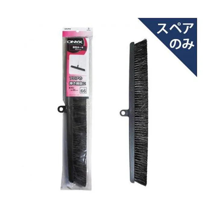 アズマ工業 azuma OX-SP663 自在ホーキ45スペア ほうき 4970190580698【別送品】