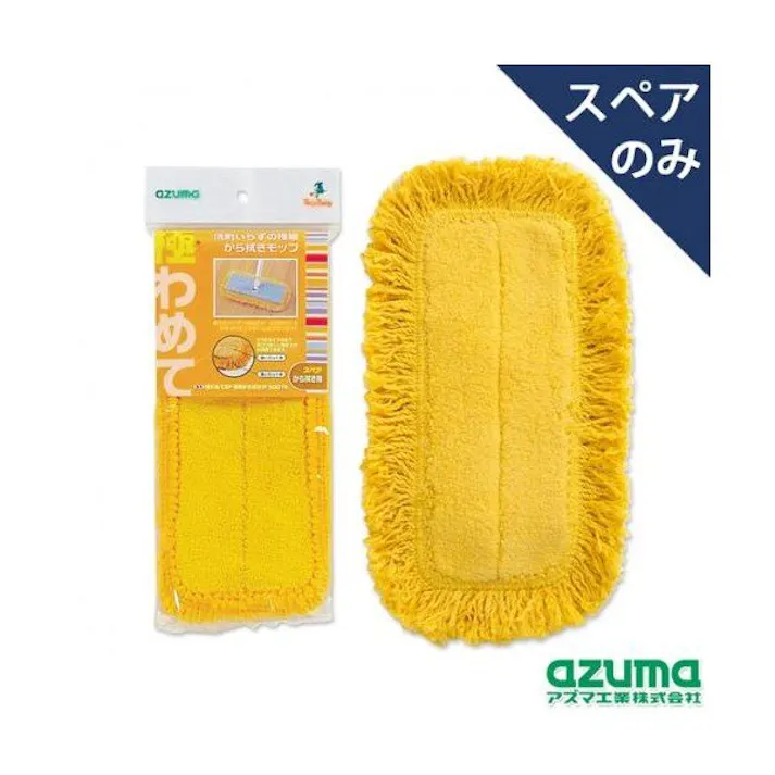 アズマ工業 azuma 極わめてSP 極細から拭き1P SQ074 ワイパー 4970190712501【別送品】