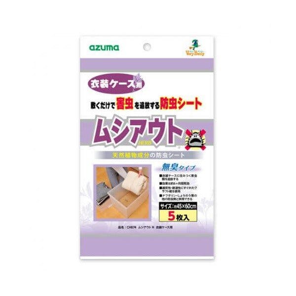 azuma CH874 ムシアウトH 衣装ケース用 シート 4970190921538 押入れ・クローゼットワゴン・チェスト azuma CH874 ムシアウトH 衣装ケース用 シート 4970190921538 押入れ・クローゼットワゴン・チェスト