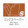 テラモト 分別ラベルA-124ヵ国語茶合成紙ミックスペーパー 分別ラベル 4か国語 まとめ売り1000枚セット 【DS-247-512-4】 テラモト ゴミ箱 シール 9999910026792【別送品】