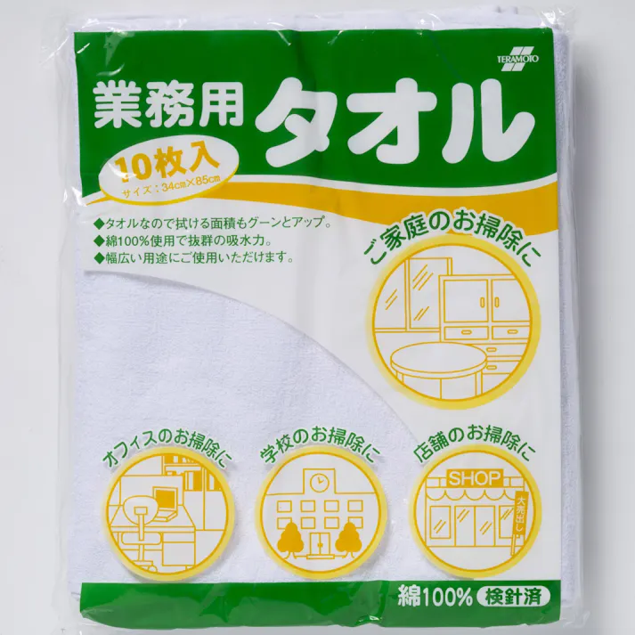 テラモト 業務用タオル(10枚入)ホワイト 雑巾 本体 まとめ売り20袋セット 【CE-480-010-8】 9999910030416【別送品】