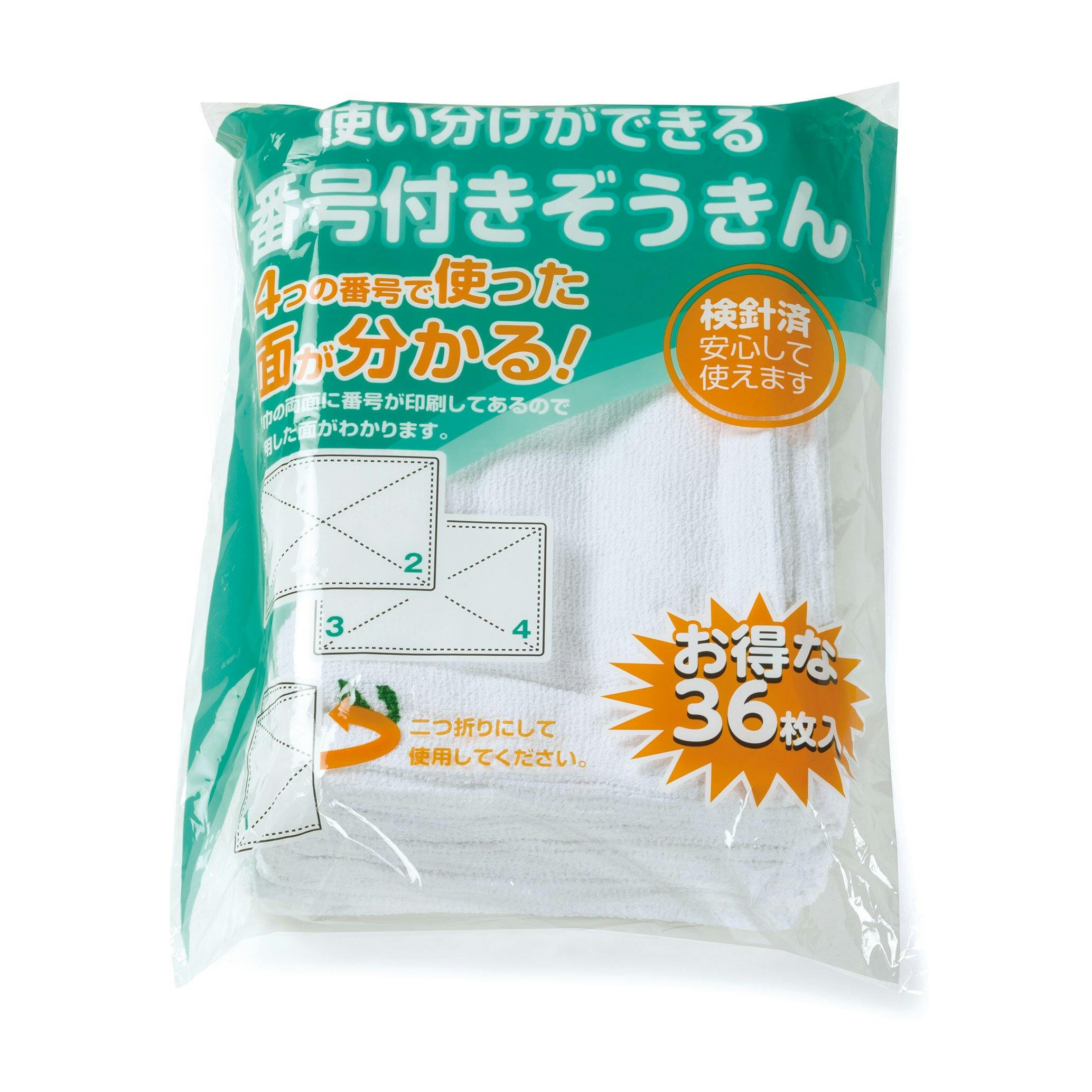 テラモト 使い分けができる番号付きぞうきん36枚入 雑巾 本体 まとめ売り20袋セット 9999910030447 ぞうきん・ダスター テラモト 使い分けができる番号付きぞうきん36枚入 雑巾 本体 まとめ売り20袋セット 9999910030447 ぞうきん・ダスター