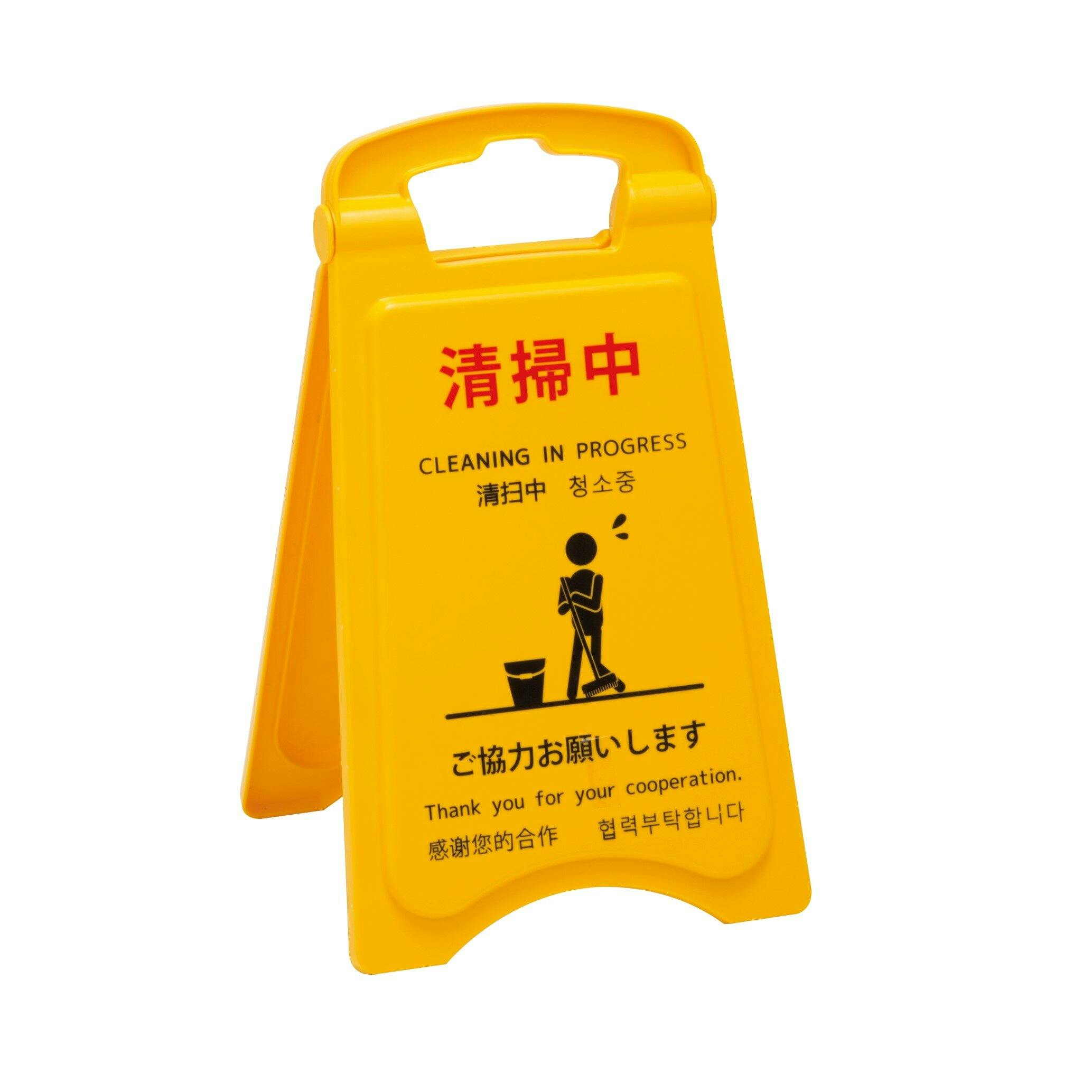 テラモト 清掃プラパネルミニIIYイエロー 清掃パネル 本体 まとめ売り10個セット 【OT-571-020-0】 テラモト 備品 案内 9999910031338【別送品】