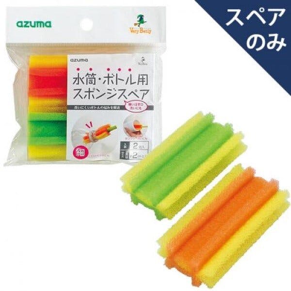 アズマ工業 azuma 水筒・ボトル用スポンジスペア2PSQA27 スポンジ まとめ売り200袋セット 9999910033738 食器洗い(スポンジ・たわし) アズマ工業 azuma 水筒・ボトル用スポンジスペア2PSQA27 スポンジ まとめ売り200袋セット 9999910033738 食器洗い(スポンジ・たわし)