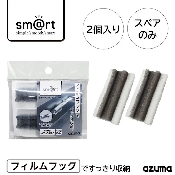 アズマ工業 azuma sm@rt-SQA27水筒ボトルSP2P スポンジ まとめ売り200袋セット 9999910033752【別送品】
