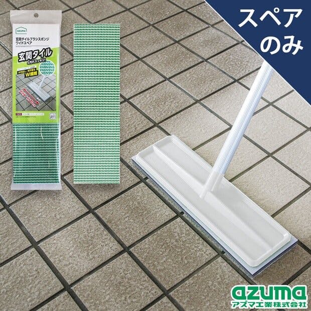 azuma SQA91玄関タイルブラシスポンジワイドSP まとめ売り60個セット