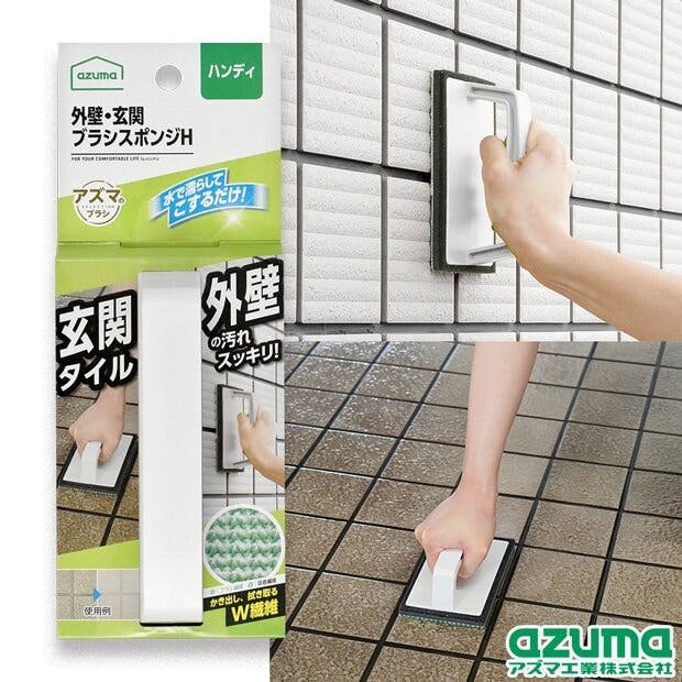 プラズマニア 専用アンプル付き azuma AZ655外壁・玄関ブラシスポンジH まとめ売り60個セット アズマ