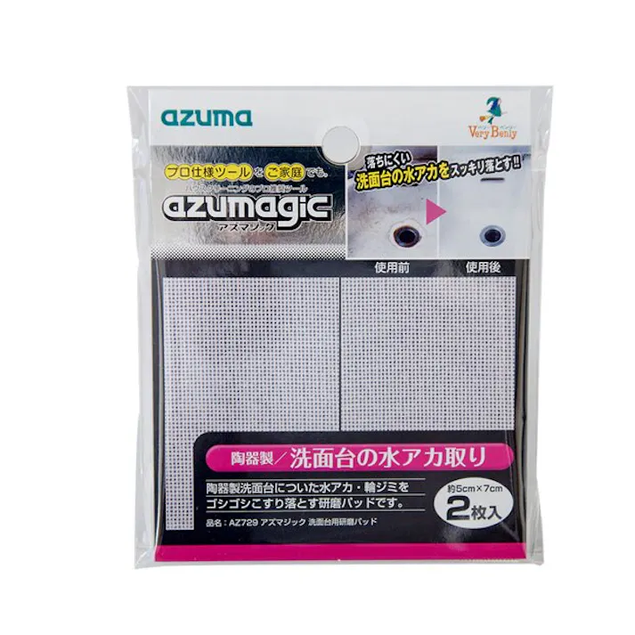 azuma AZ729アズマジック洗面台用研磨パッド まとめ売り300個セット アズマ 水アカ 洗面台 9999910033967【別送品】