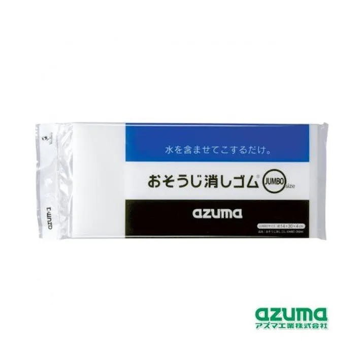 アズマ工業 azuma おそうじ消しゴムJUMBO OK846 スポンジ まとめ売り56個セット 9999910034247【別送品】