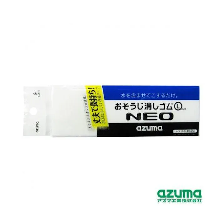 アズマ工業 azuma OK831 おそうじ消しゴムネオL スポンジ まとめ売り120個セット 9999910034261【別送品】