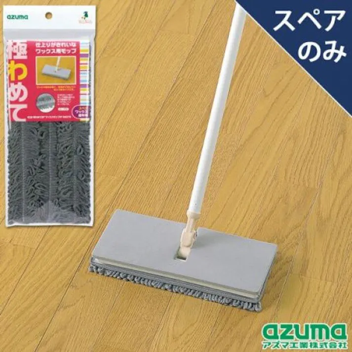 アズマ工業 azuma 極わめてSP ワックスモップ1P SQ076 ワイパー まとめ売り80枚セット 9999910034452【別送品】