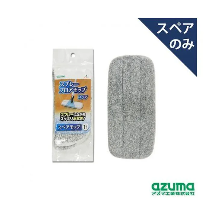 アズマ工業 azuma SQA61 スプレーフロアモップスペア ワイパー まとめ売り50枚セット 9999910034483【別送品】