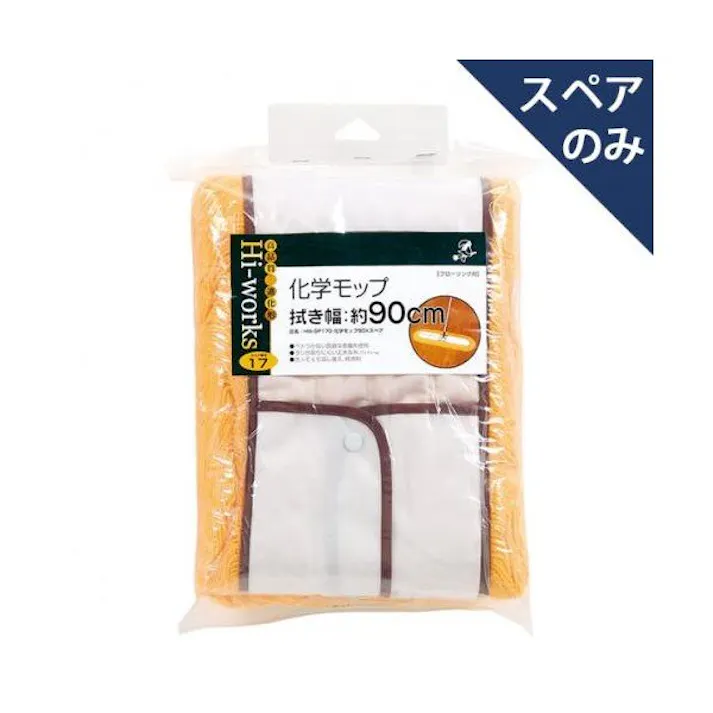 アズマ工業 azuma HW-SP170 化学モップ90Xスペア モップ まとめ売り5枚セット 9999910034933【別送品】