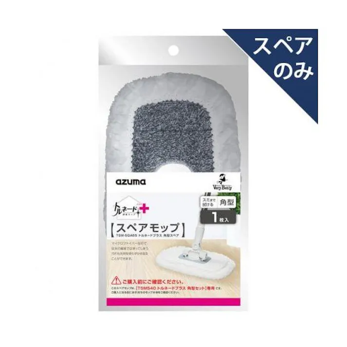 アズマ工業 azuma TSM-SQA65トルネードプラス角型スペア モップ まとめ売り20枚セット 9999910035091【別送品】