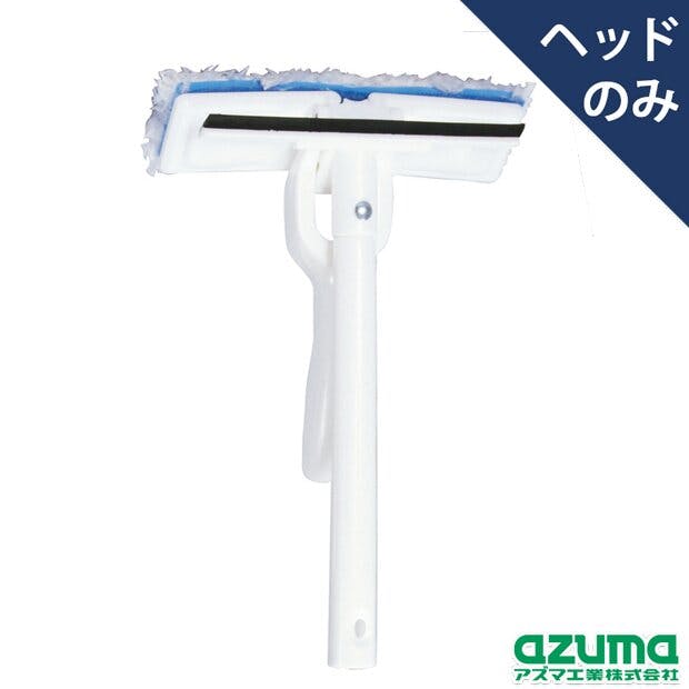 アズマ工業 azuma NUS348窓・網戸楽絞りワイパーH ガラスワイパー まとめ売り20個セット 9999910035503 スクイージー・ガラスワイパー アズマ工業 azuma NUS348窓・網戸楽絞りワイパーH ガラスワイパー まとめ売り20個セット 9999910035503 スクイージー・ガラスワイパー