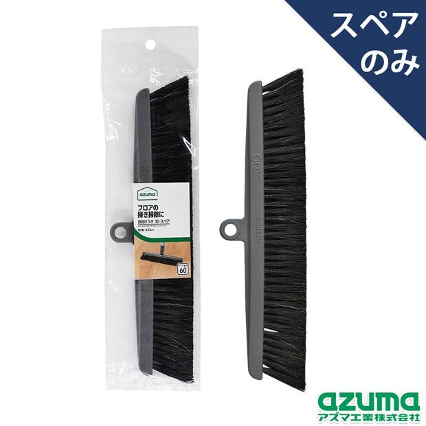 アズマ工業 azuma AZB-SP602 自在ほうき30スペア ほうき まとめ売り20本セット 9999910035688 ほうき アズマ工業 azuma AZB-SP602 自在ほうき30スペア ほうき まとめ売り20本セット 9999910035688 ほうき