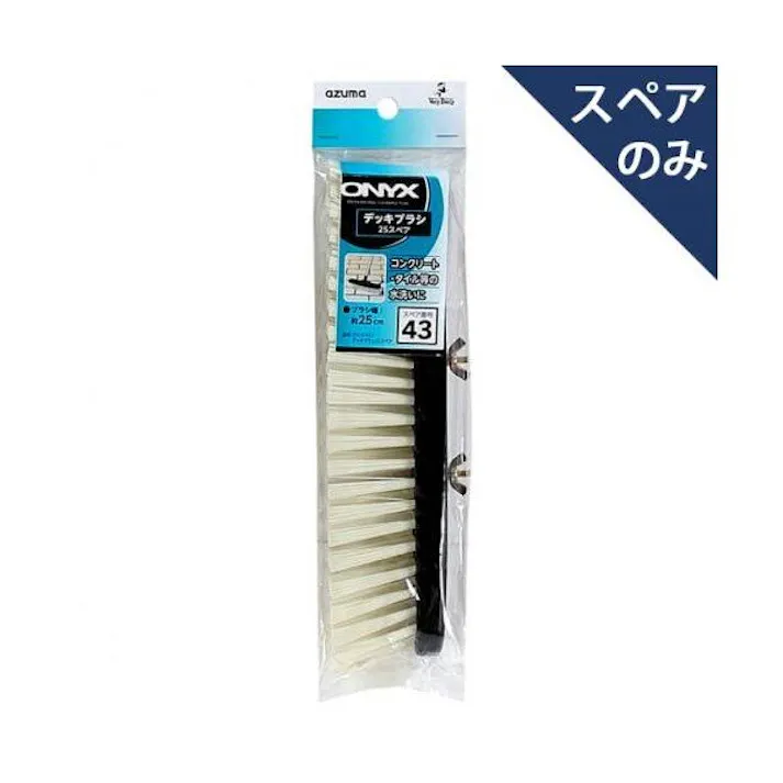 アズマ工業 azuma OX-SP432 デッキブラシ25スペア デッキブラシ まとめ売り20個セット 9999910035732【別送品】