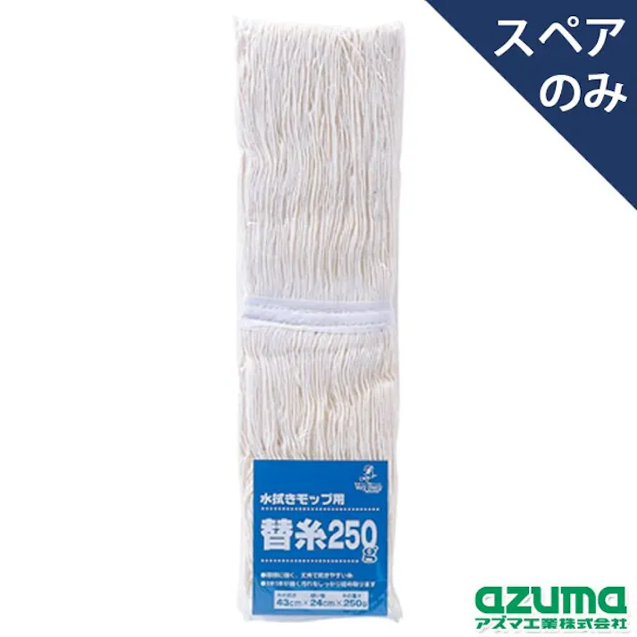 azuma アズストロン替糸250g(43×24) まとめ売り50枚セット アズマ 替え 水拭き 9999910035947【別送品】