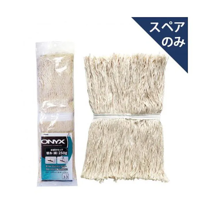 アズマ工業 azuma OX-SP332 水拭きモップスペア250C モップ まとめ売り50枚セット 9999910035961【別送品】