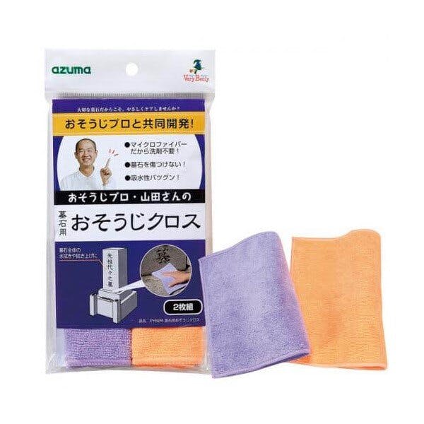アズマ工業 azuma PY828 墓石用おそうじクロス クロス まとめ売り120袋セット 9999910036067 お掃除シート・クロス アズマ工業 azuma PY828 墓石用おそうじクロス クロス まとめ売り120袋セット 9999910036067 お掃除シート・クロス