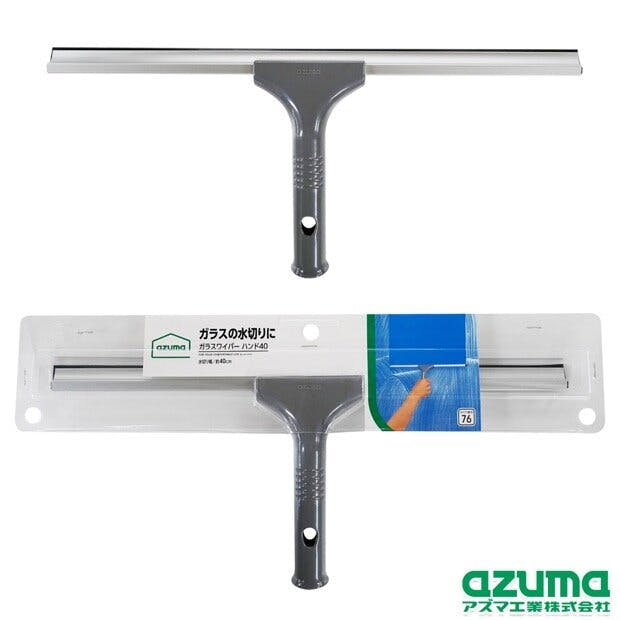 アズマ工業 azuma AZB636 ガラスワイパーハンド40 ガラスワイパー まとめ売り20個セット 9999910036388 スクイージー・ガラスワイパー アズマ工業 azuma AZB636 ガラスワイパーハンド40 ガラスワイパー まとめ売り20個セット 9999910036388 スクイージー・ガラスワイパー