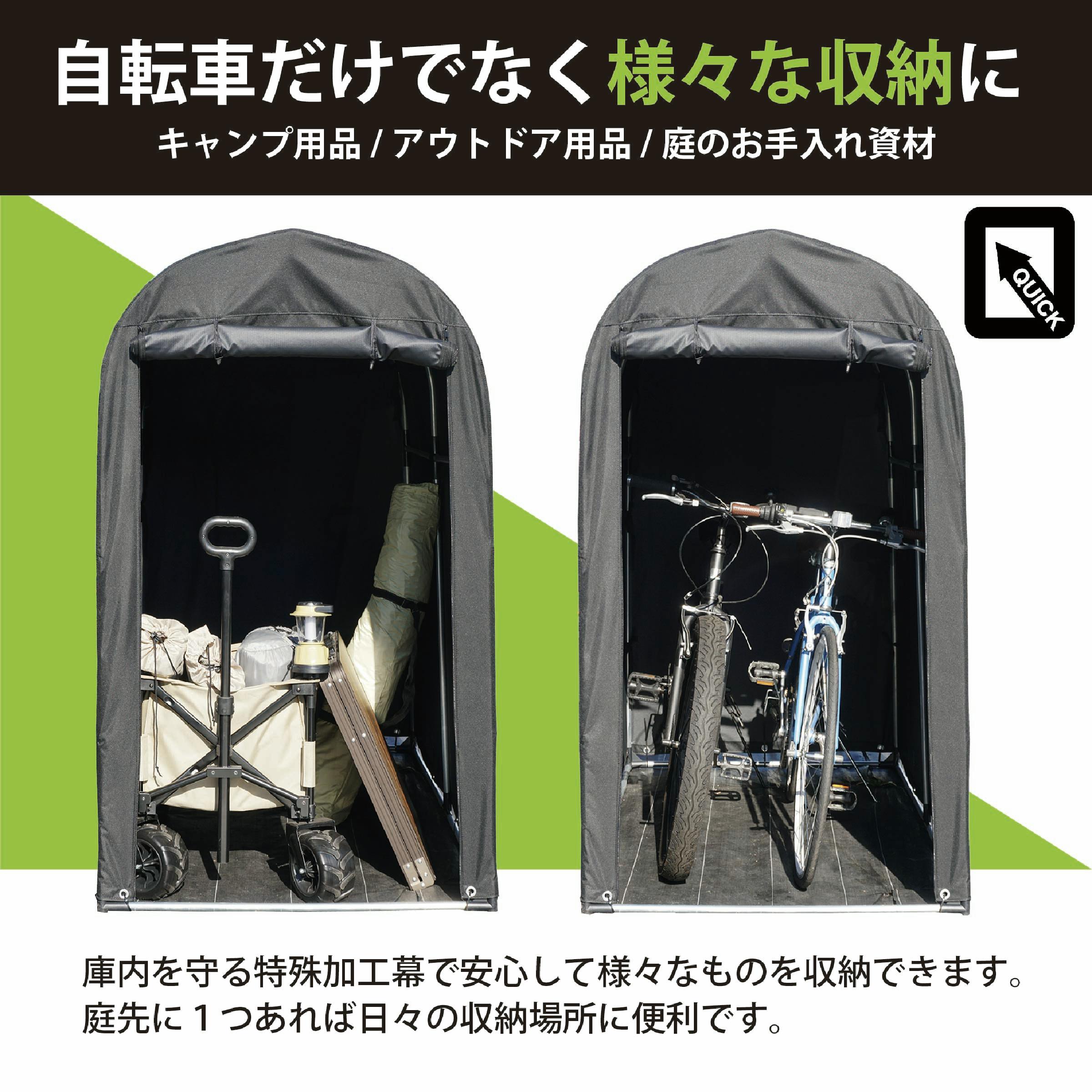 南栄工業 サイクルハウス 2台用 QUICK【別送品】 | 物置・自転車置き場