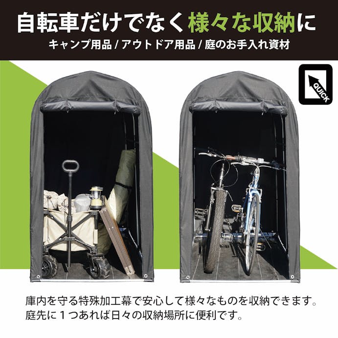 南栄工業 サイクルハウス 2台用 QUICK【別送品】
