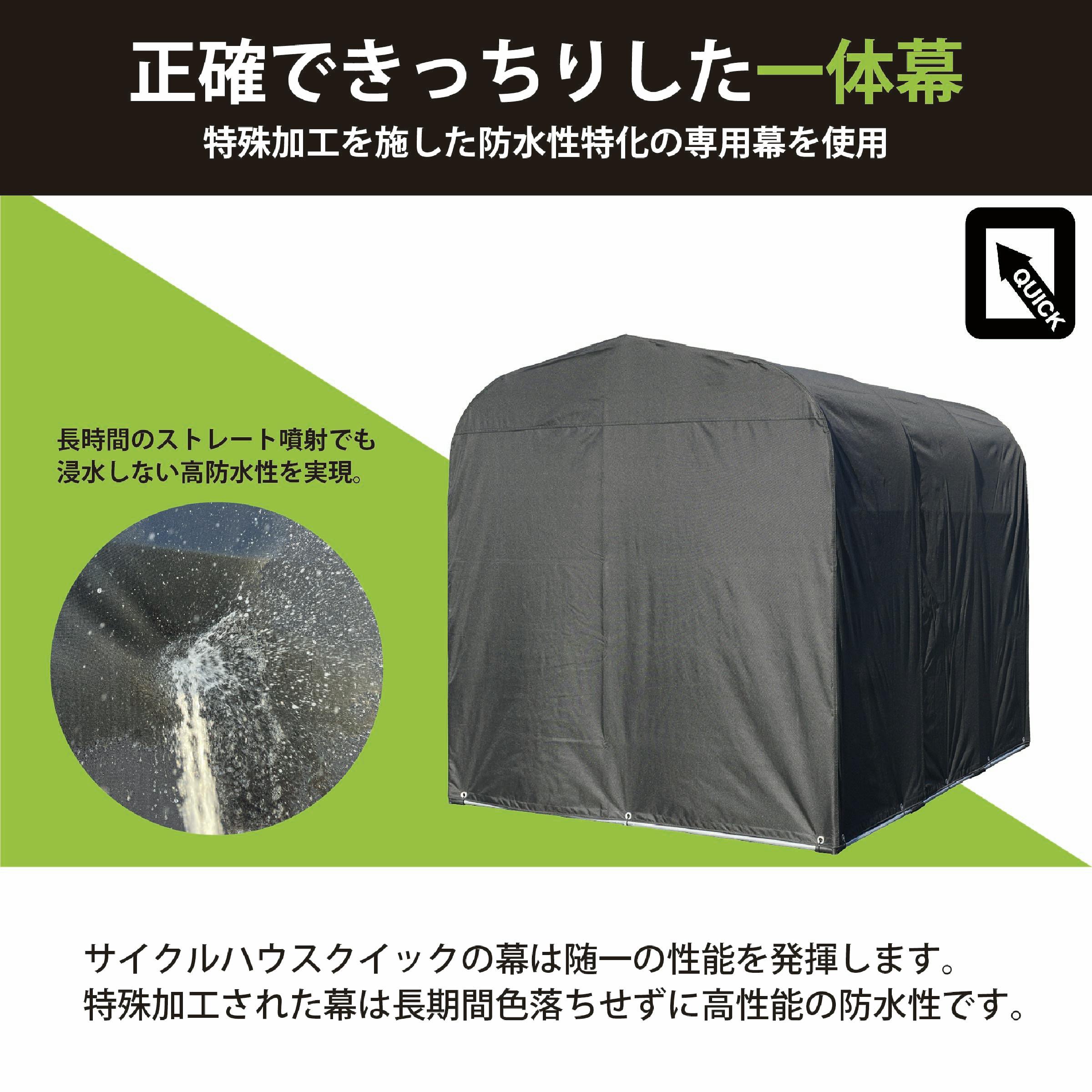 南栄工業 サイクルハウス3台用 QUICK【別送品】