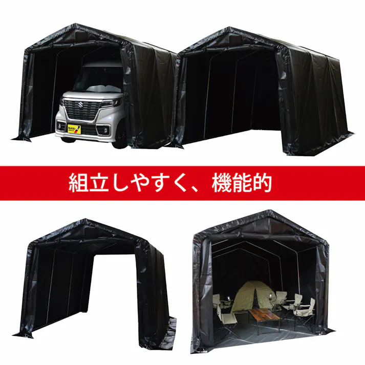 南栄工業 パイプ車庫 マルチストレージ 3040B BK【別送品】
