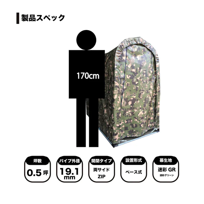 南栄工業 サイクルハウス2台用 全迷彩グリーン 4984665197090【別送品】