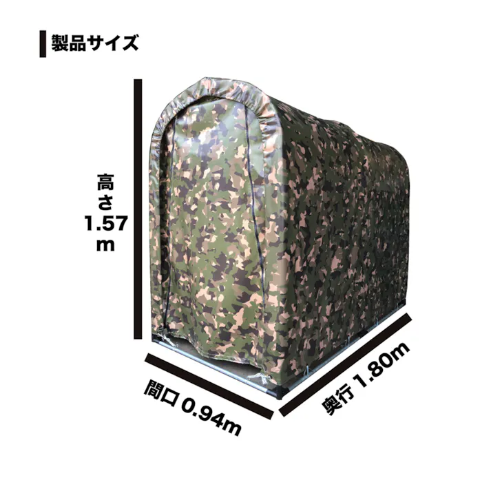 南栄工業 サイクルハウス2台用 全迷彩グリーン 4984665197090【別送品】