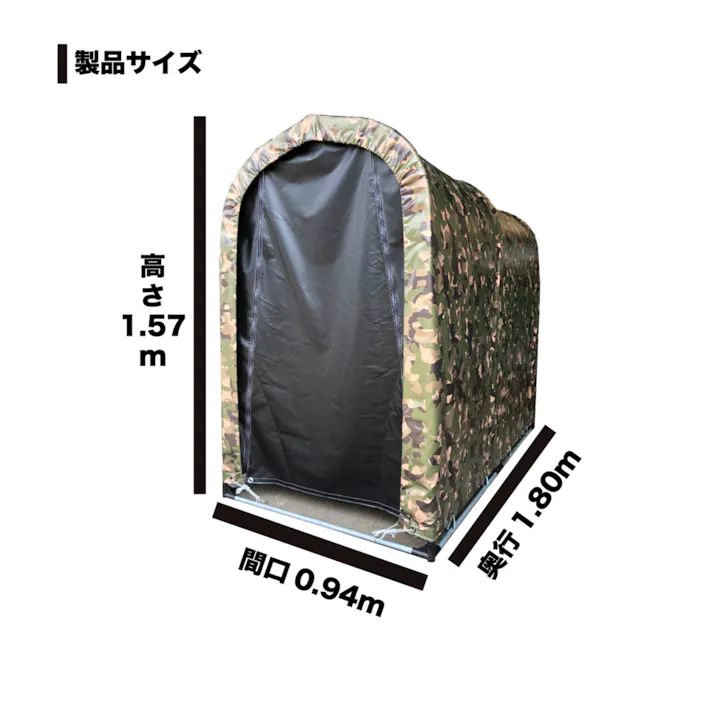 南栄工業 サイクルハウス2台用 迷彩グリーン 4984665197069【別送品】