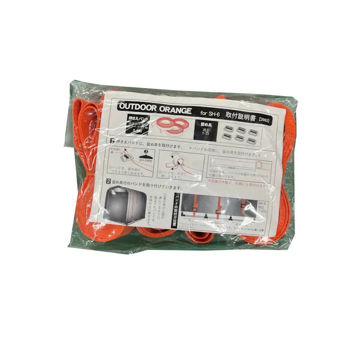 南栄工業 押さえバンド3連オレンジセット 4984665625005【別送品】